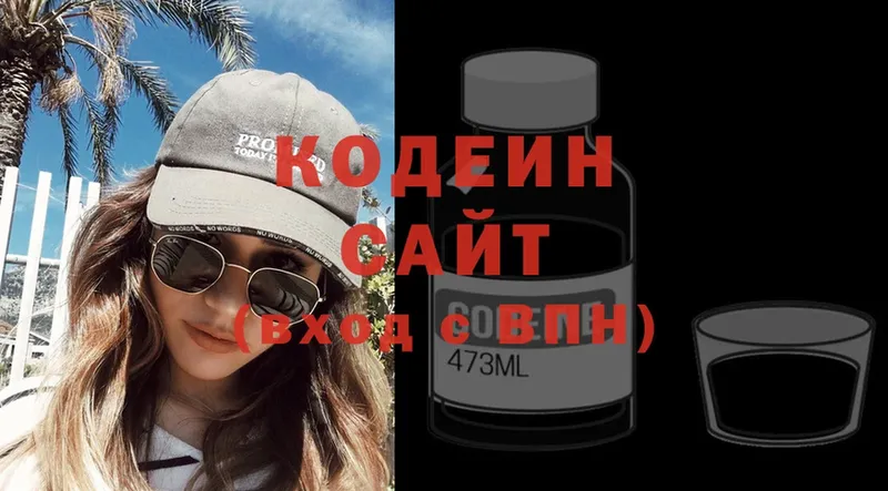 Кодеиновый сироп Lean Purple Drank  Беломорск 