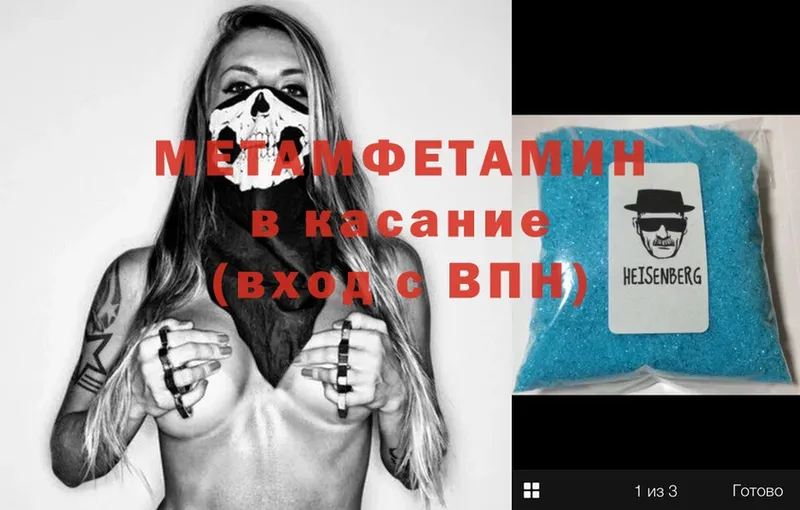 МЕТАМФЕТАМИН винт  Беломорск 